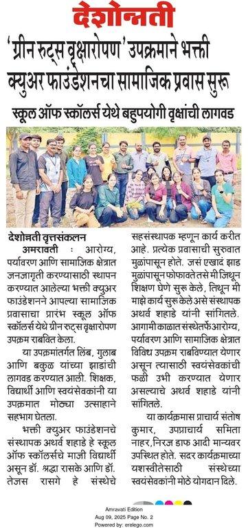 Deshonnati